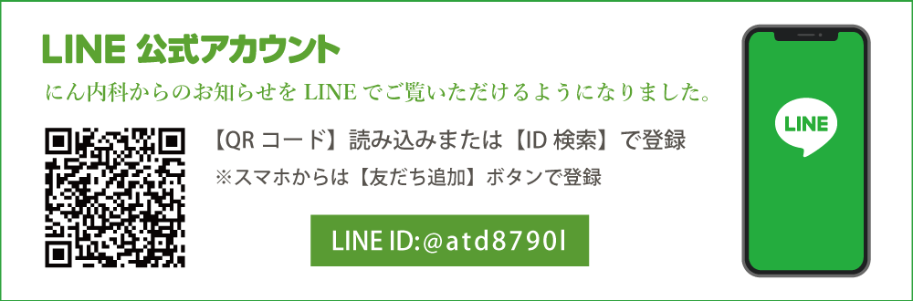 LINE公式アカウント